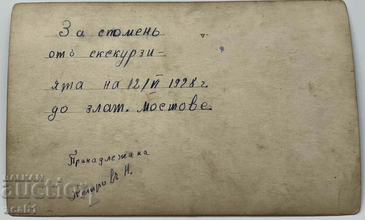 Vitosha Golden Bridges 1928 with price 9.99 BGN | € 5.11 Vitosha Golden Bridges 1928 with price 9.99 BGN | € 5.11