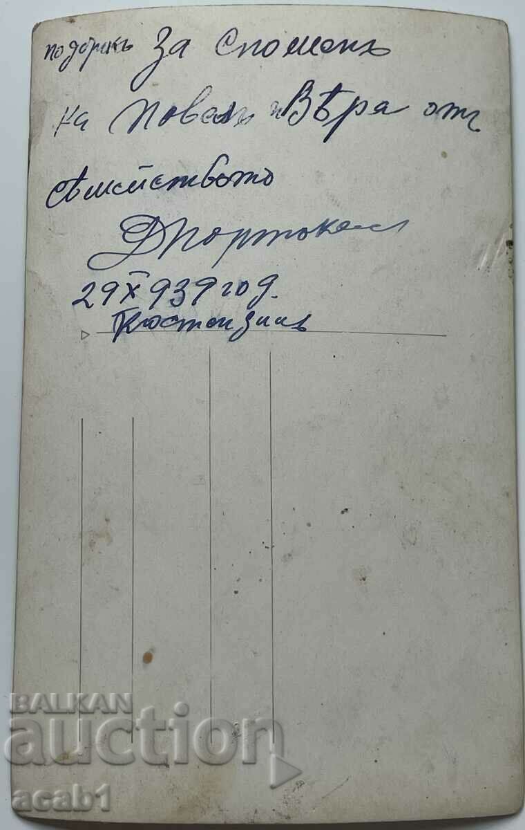 Kyustendil 1939 Relatives of Orange with price 11.99 BGN | € 6.13 Kyustendil 1939 Relatives of Orange with price 11.99 BGN | € 6.13