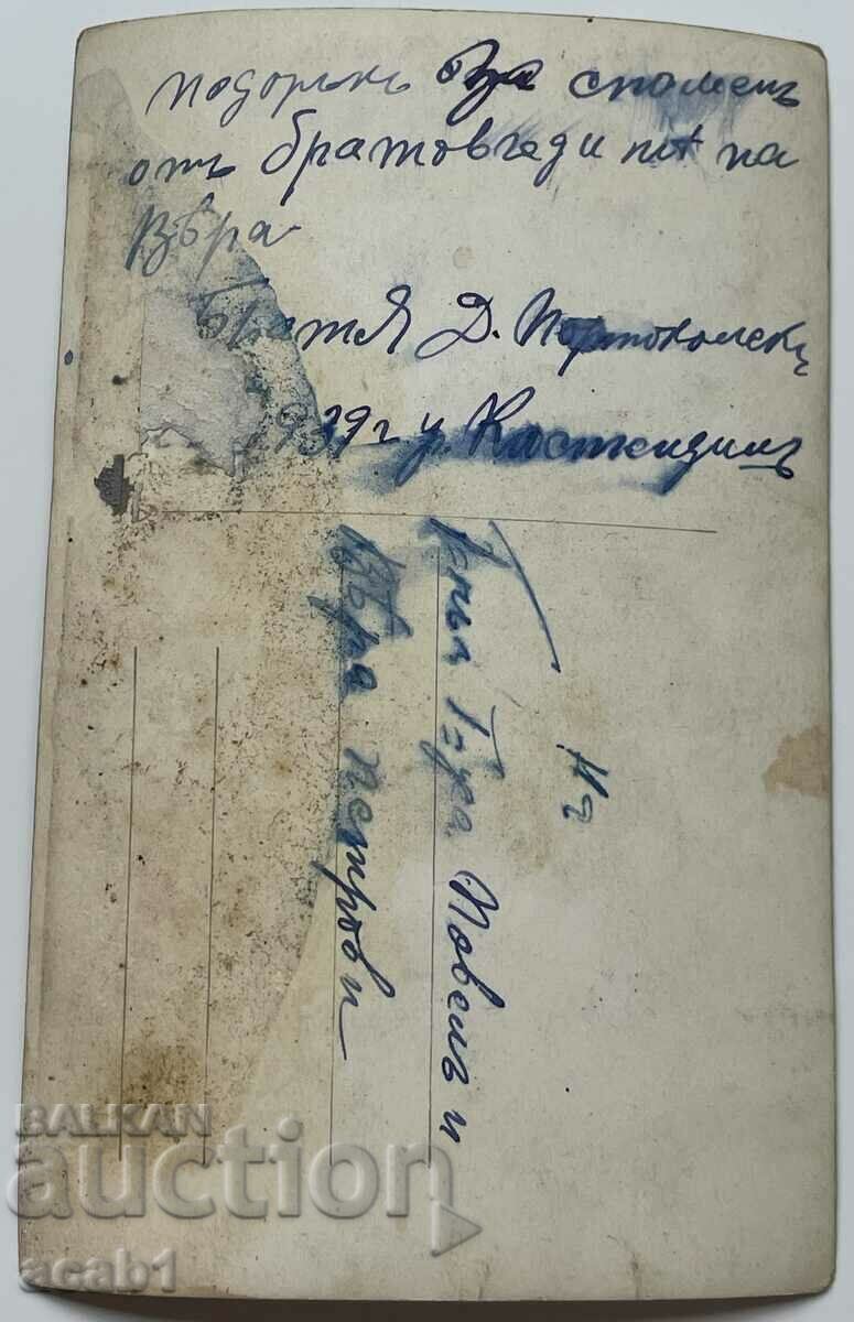 Delivery of Kyustendil 1939 Relatives of Orange Delivery of Kyustendil 1939 Relatives of Orange