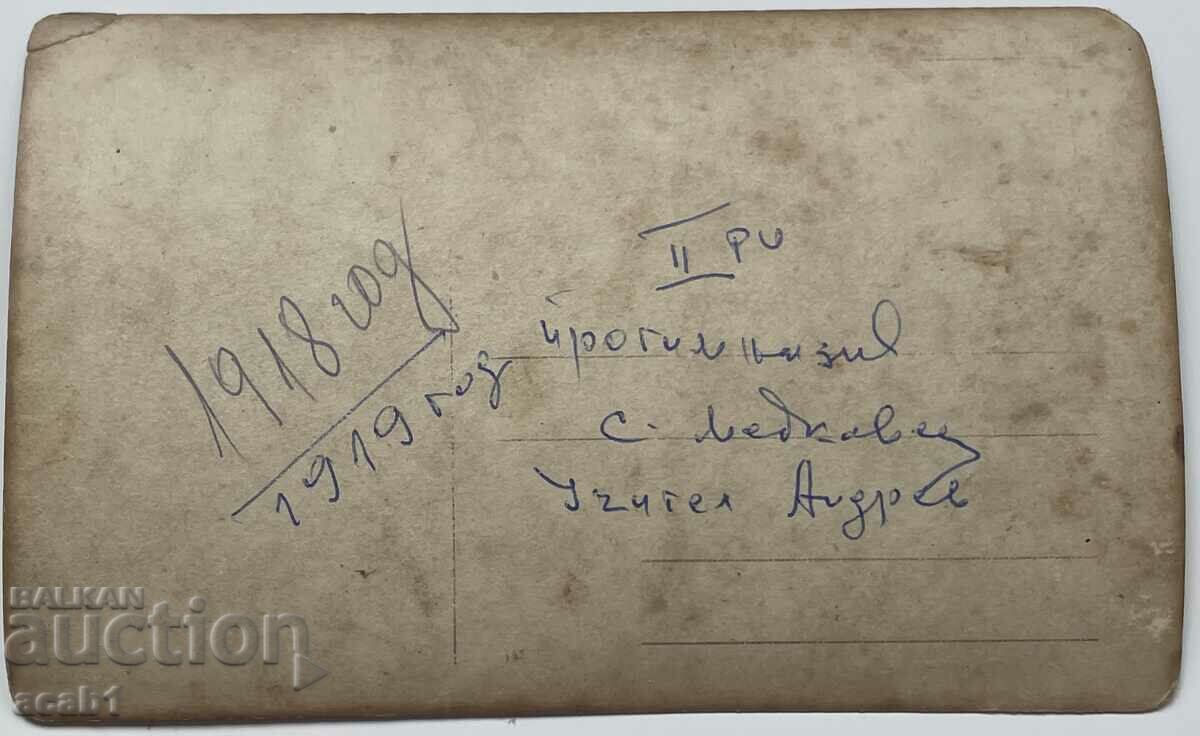 School 1918/19 Metkovets village with price 9.99 BGN | € 5.11 School 1918/19 Metkovets village with price 9.99 BGN | € 5.11