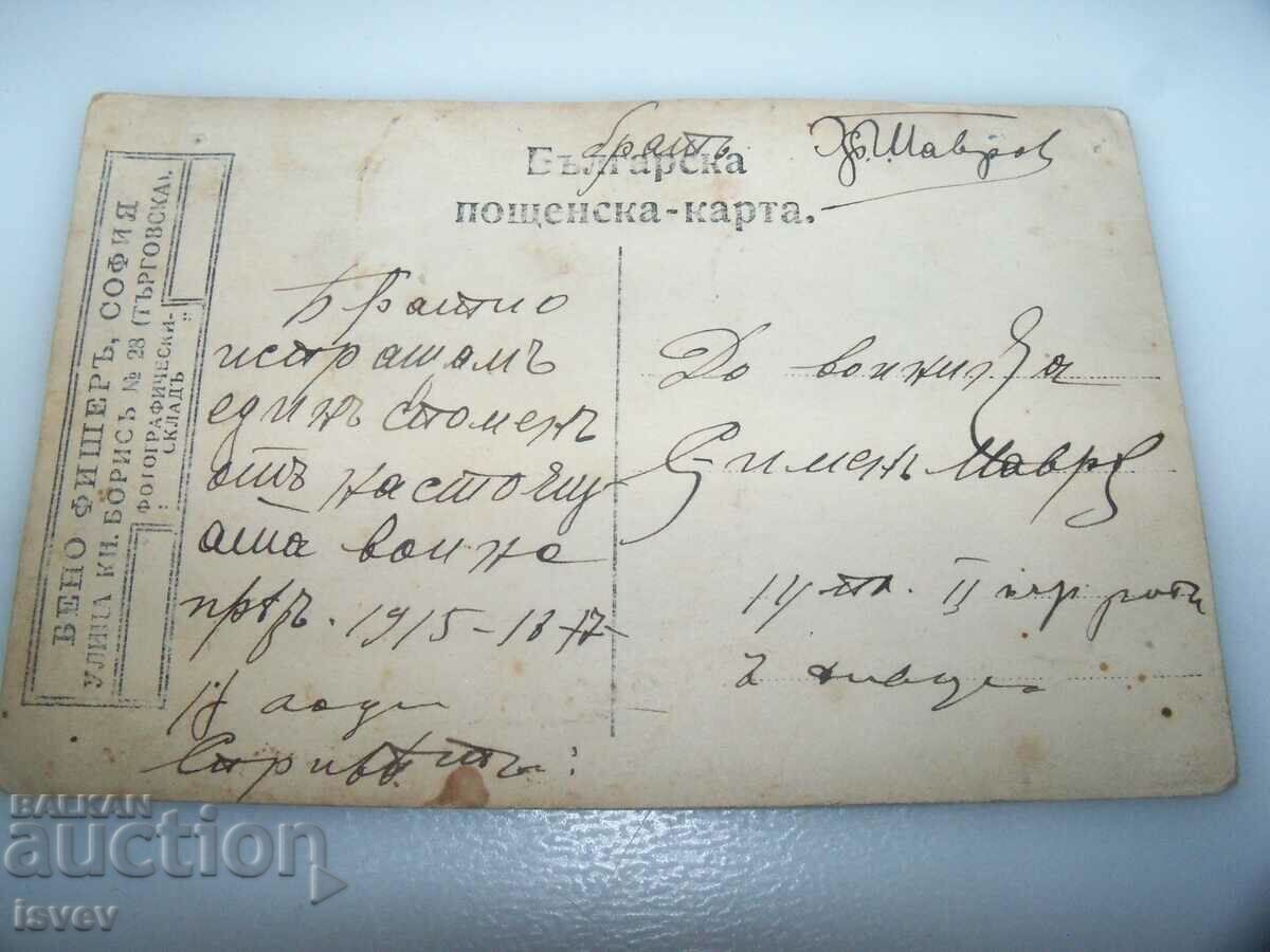 Delivery of Old photo postcard from the First World War. Delivery of Old photo postcard from the First World War.