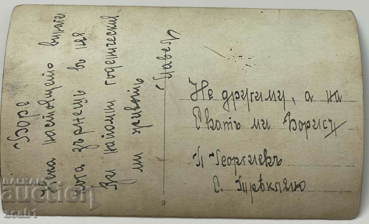 Delivery of Village of Vrabnitsa along the river Group of Nadezhda