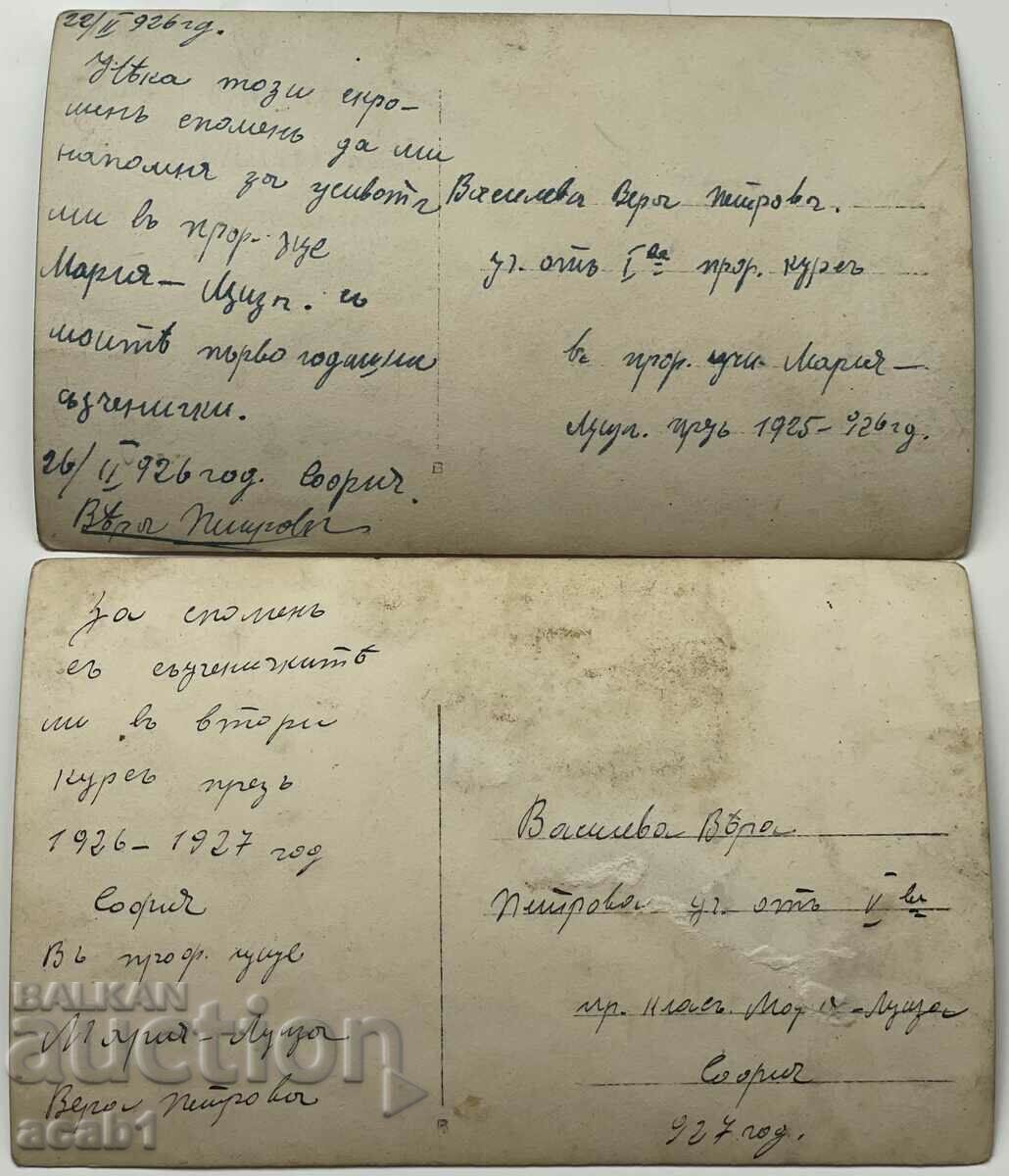 Students of "Maria Luisa" Vocational School with price 7.99 BGN | € 4.09 Students of "Maria Luisa" Vocational School with price 7.99 BGN | € 4.09