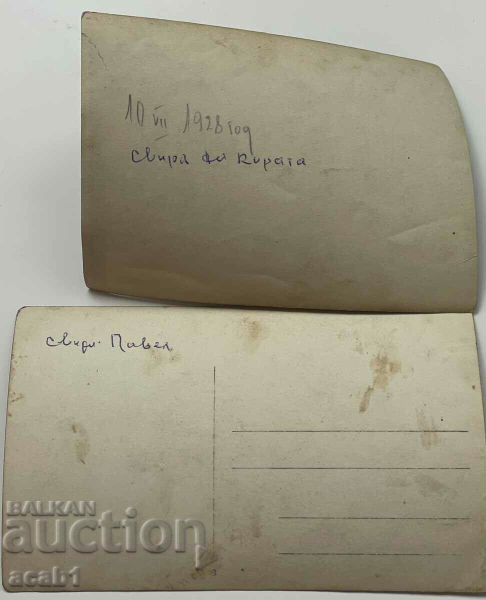 Playing guitar 1928 with price 7.99 BGN | € 4.09 Playing guitar 1928 with price 7.99 BGN | € 4.09