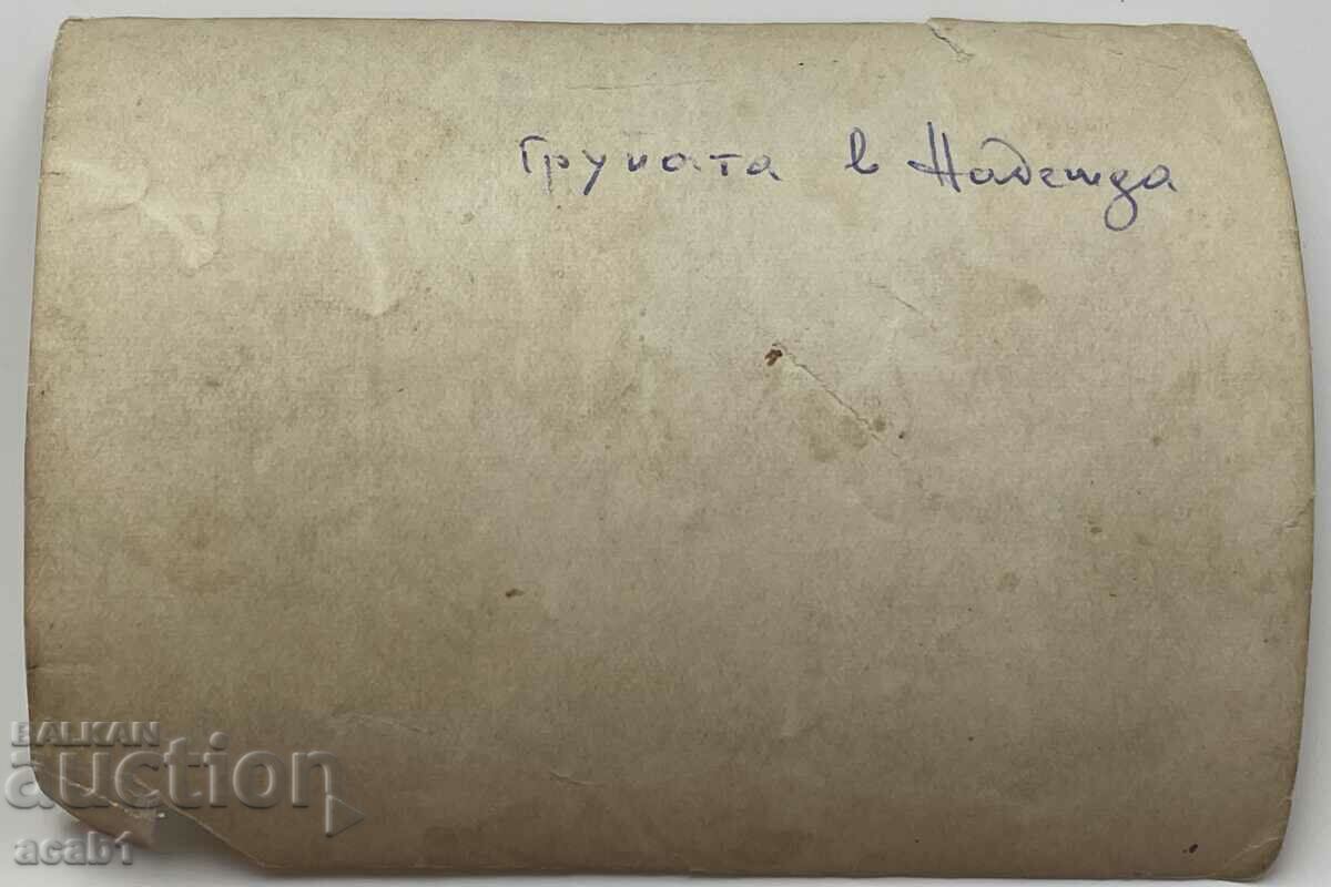 The group in the village of Nadezhda with price 7.99 BGN | € 4.09