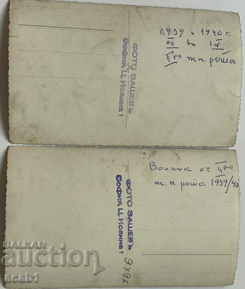 Soldier 2nd Railway Company 1940 with price 7.99 BGN | € 4.09 Soldier 2nd Railway Company 1940 with price 7.99 BGN | € 4.09