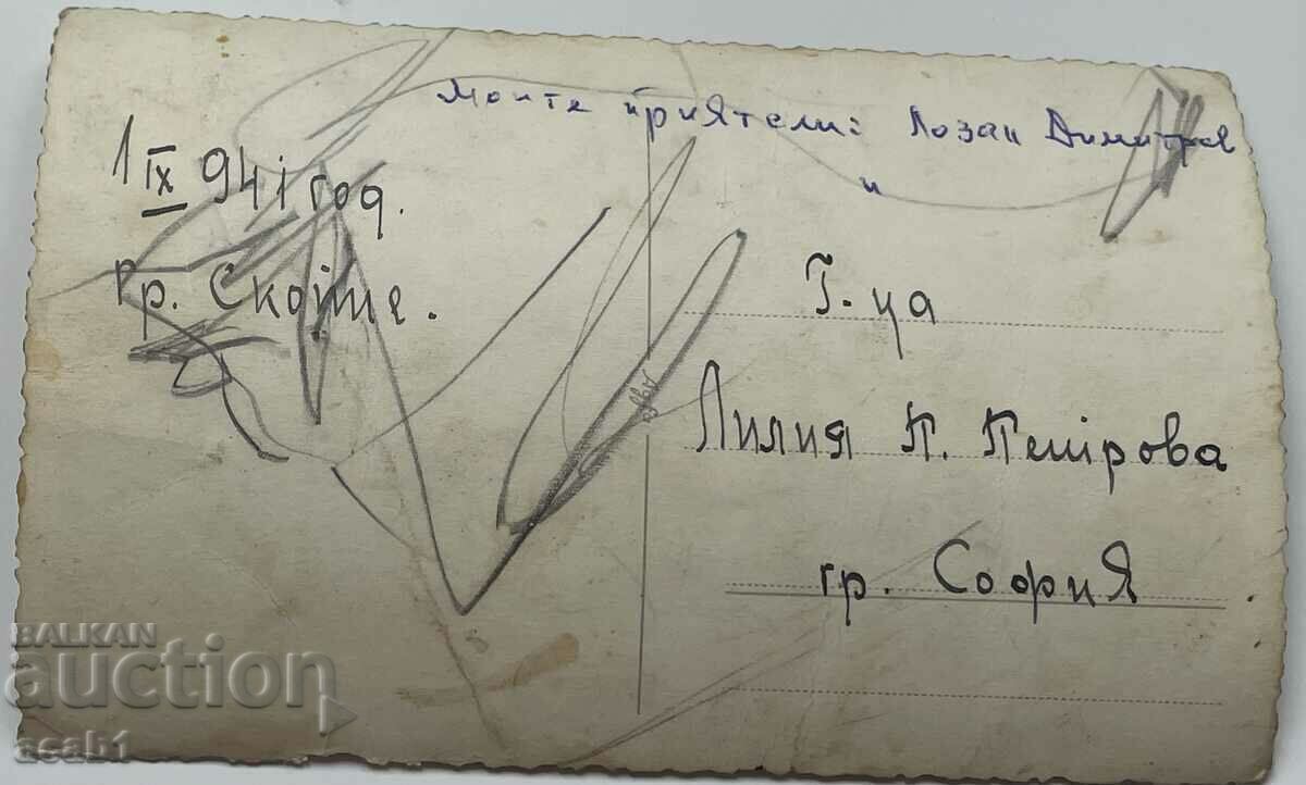 Railwaymen Skopje 1941 with price 14.99 BGN | € 7.66 Railwaymen Skopje 1941 with price 14.99 BGN | € 7.66