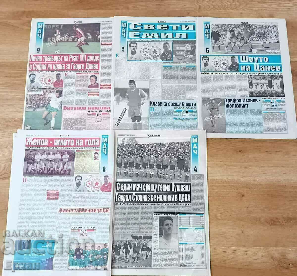 CSKA with price 30.00 BGN | € 15.34 CSKA with price 30.00 BGN | € 15.34