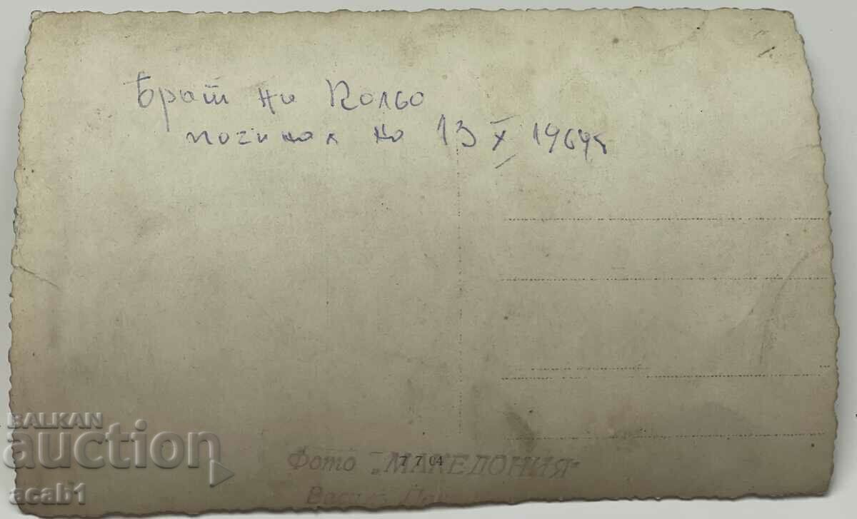 Photo studio "Macedonia" with price 7.99 BGN | € 4.09 Photo studio "Macedonia" with price 7.99 BGN | € 4.09