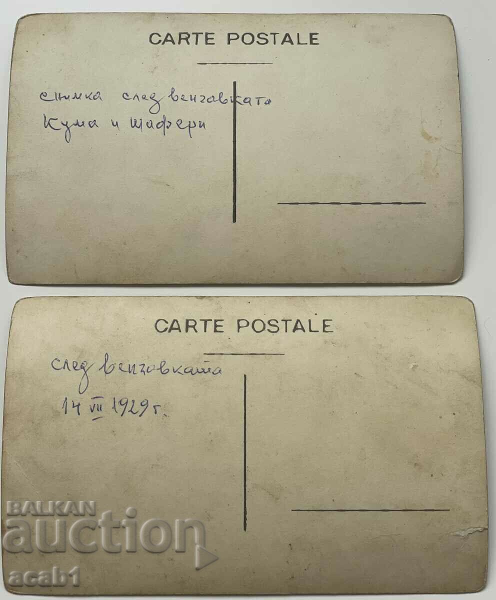 Newlyweds from the village of Nadezhda with price 11.99 BGN | € 6.13