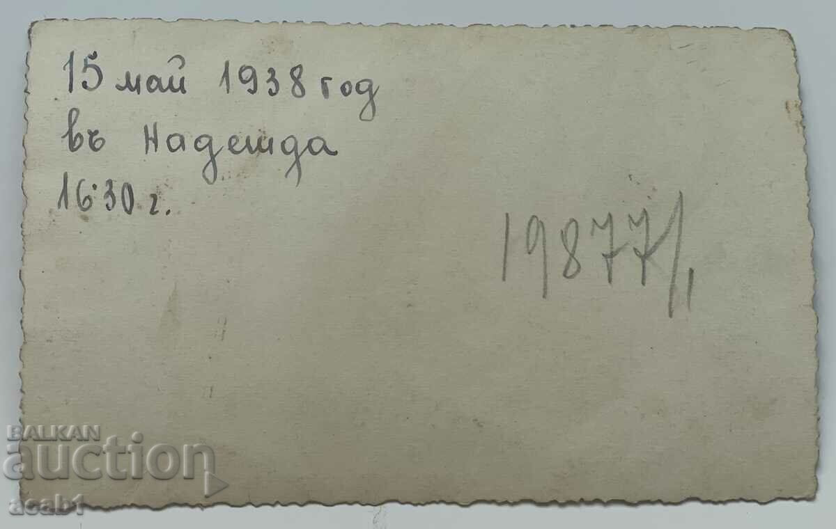 15 mai 1938 la Nadejda cu preț 7.99 BGN | € 4.09 15 mai 1938 la Nadejda cu preț 7.99 BGN | € 4.09