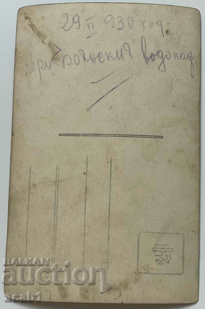 Ο καταρράκτης Boyan τη δεκαετία του 1930 με τιμή 8.99 BGN | € 4.60 Ο καταρράκτης Boyan τη δεκαετία του 1930 με τιμή 8.99 BGN | € 4.60