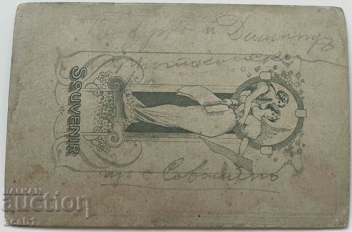 A couple with price 6.99 BGN | € 3.57 A couple with price 6.99 BGN | € 3.57