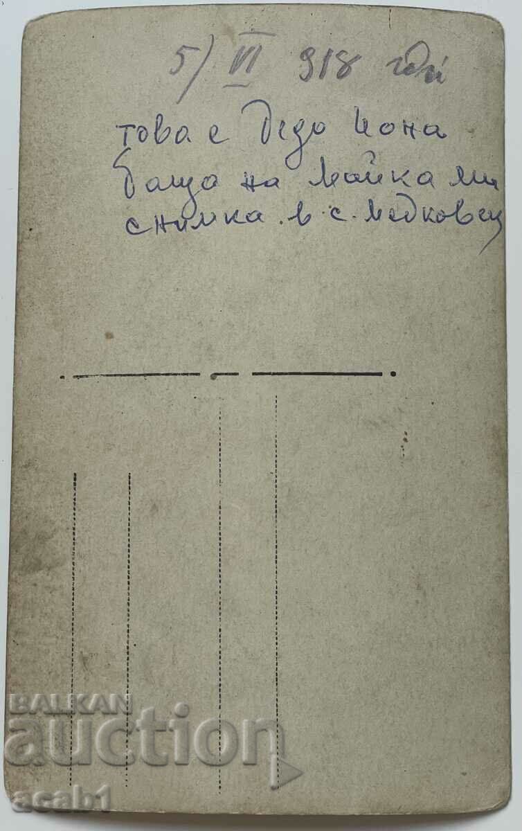 Auction village of Medkovets Lomsko Dyado Kalpak Auction village of Medkovets Lomsko Dyado Kalpak