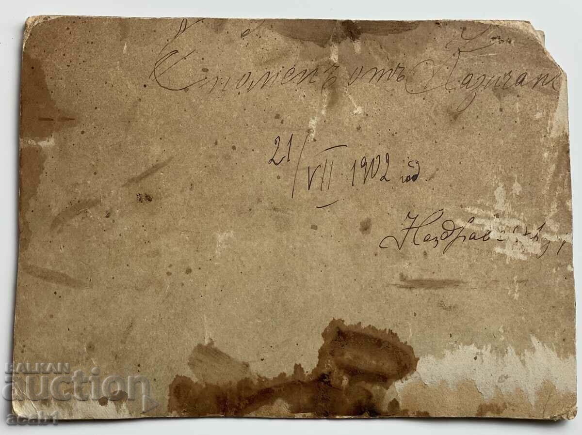 Μνημείο από το Kazichane 1902 με τιμή 24.99 BGN | € 12.78 Μνημείο από το Kazichane 1902 με τιμή 24.99 BGN | € 12.78