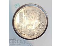 Βουλγαρία 100 BGN Ασήμι 1934. Κορυφαίο νόμισμα για συλλογή!