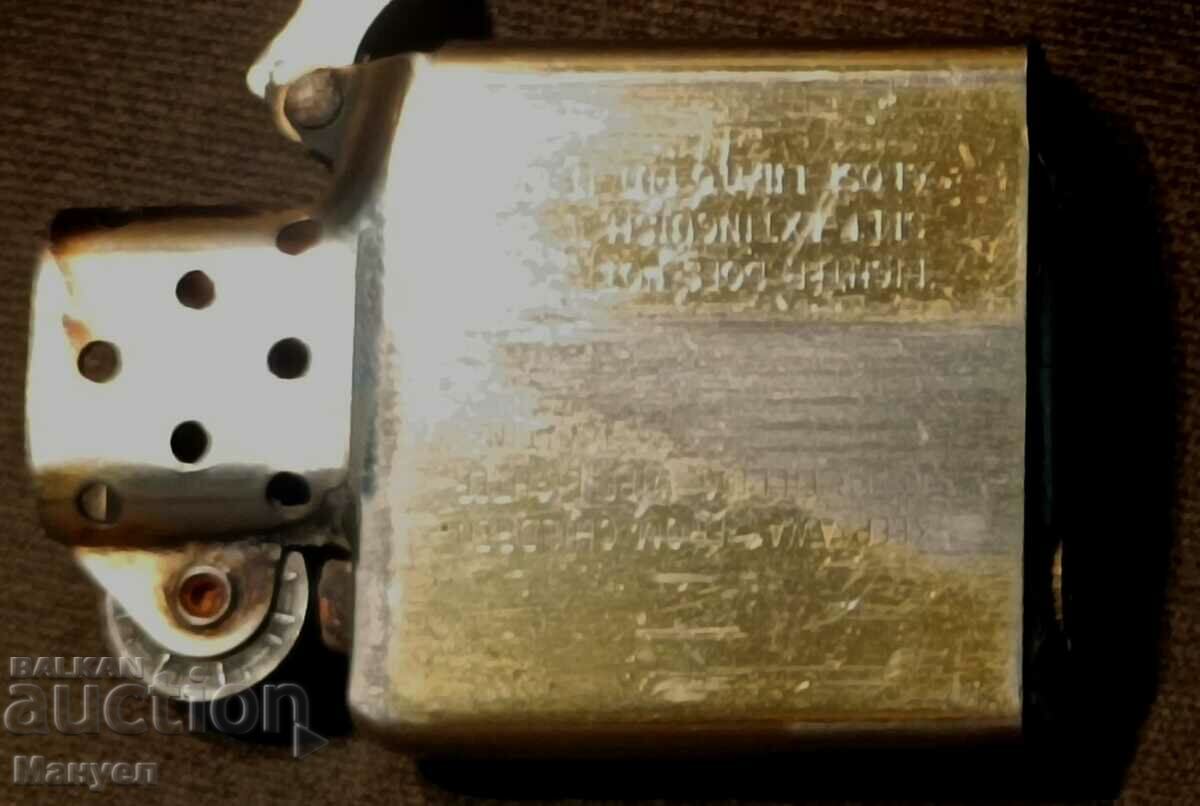 Old "ZIPPO" - 7 Old "ZIPPO" - 7