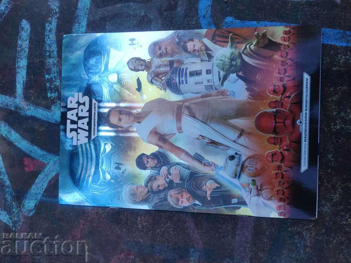 Album Star wars Very well preserved with price 100.00 BGN | € 51.13 Album Star wars Very well preserved with price 100.00 BGN | € 51.13