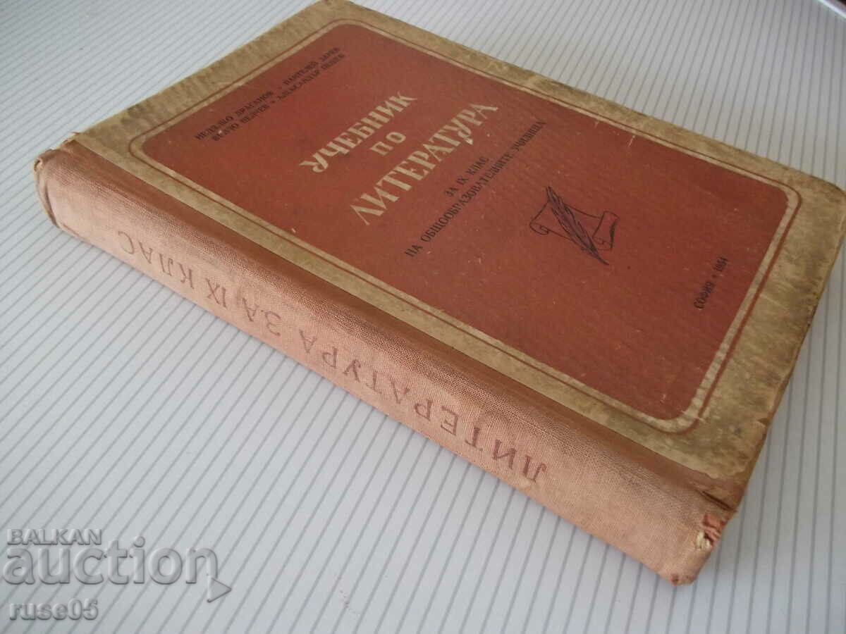 Book "Literature textbook for class IX by..-N.Draganov"-356p - 7 Book "Literature textbook for class IX by..-N.Draganov"-356p - 7