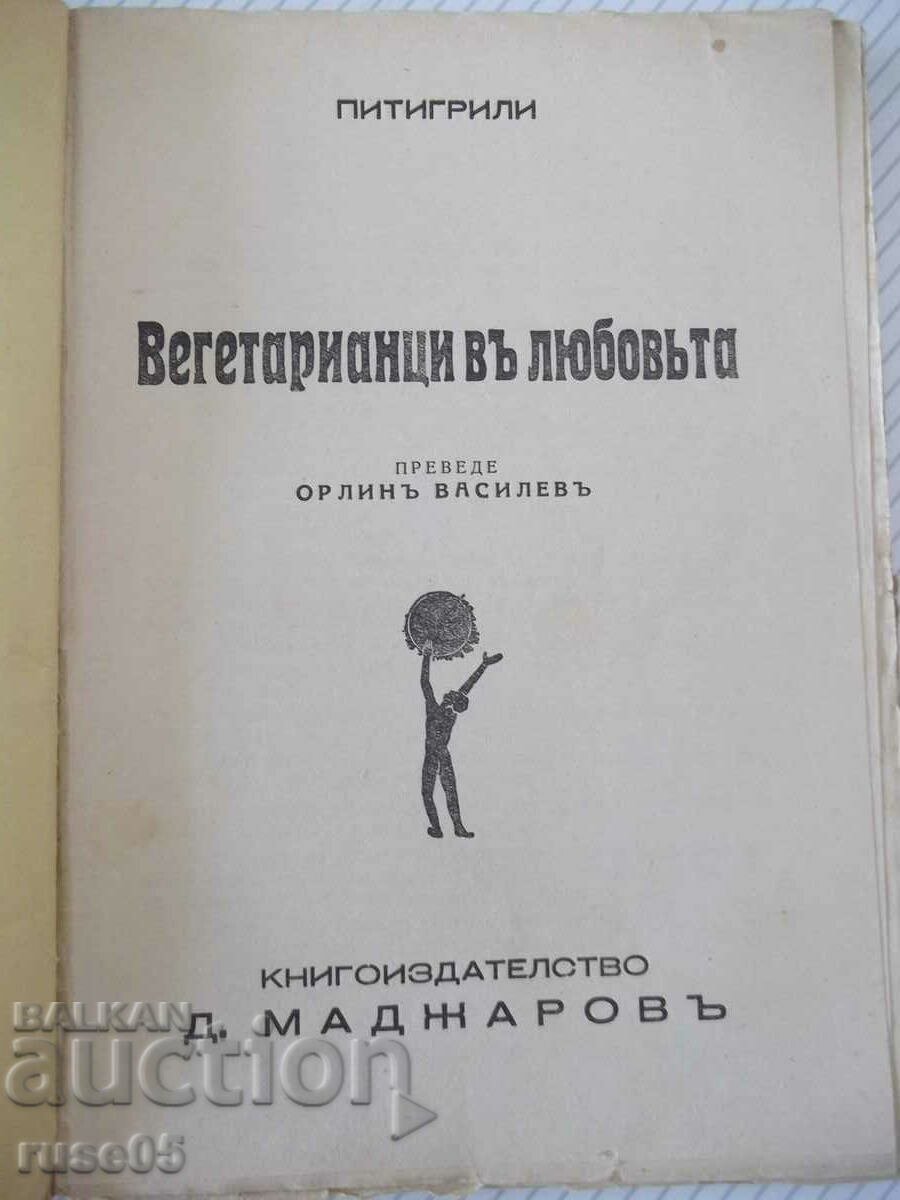 Book "Vegetarians in Love - Pitigrili" - 136 pages. with price 10.00 BGN | € 5.11 Book "Vegetarians in Love - Pitigrili" - 136 pages. with price 10.00 BGN | € 5.11