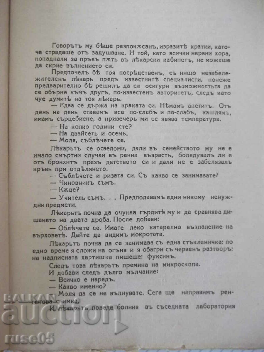 Auction Book "Vegetarians in Love - Pitigrili" - 136 pages. Auction Book "Vegetarians in Love - Pitigrili" - 136 pages.