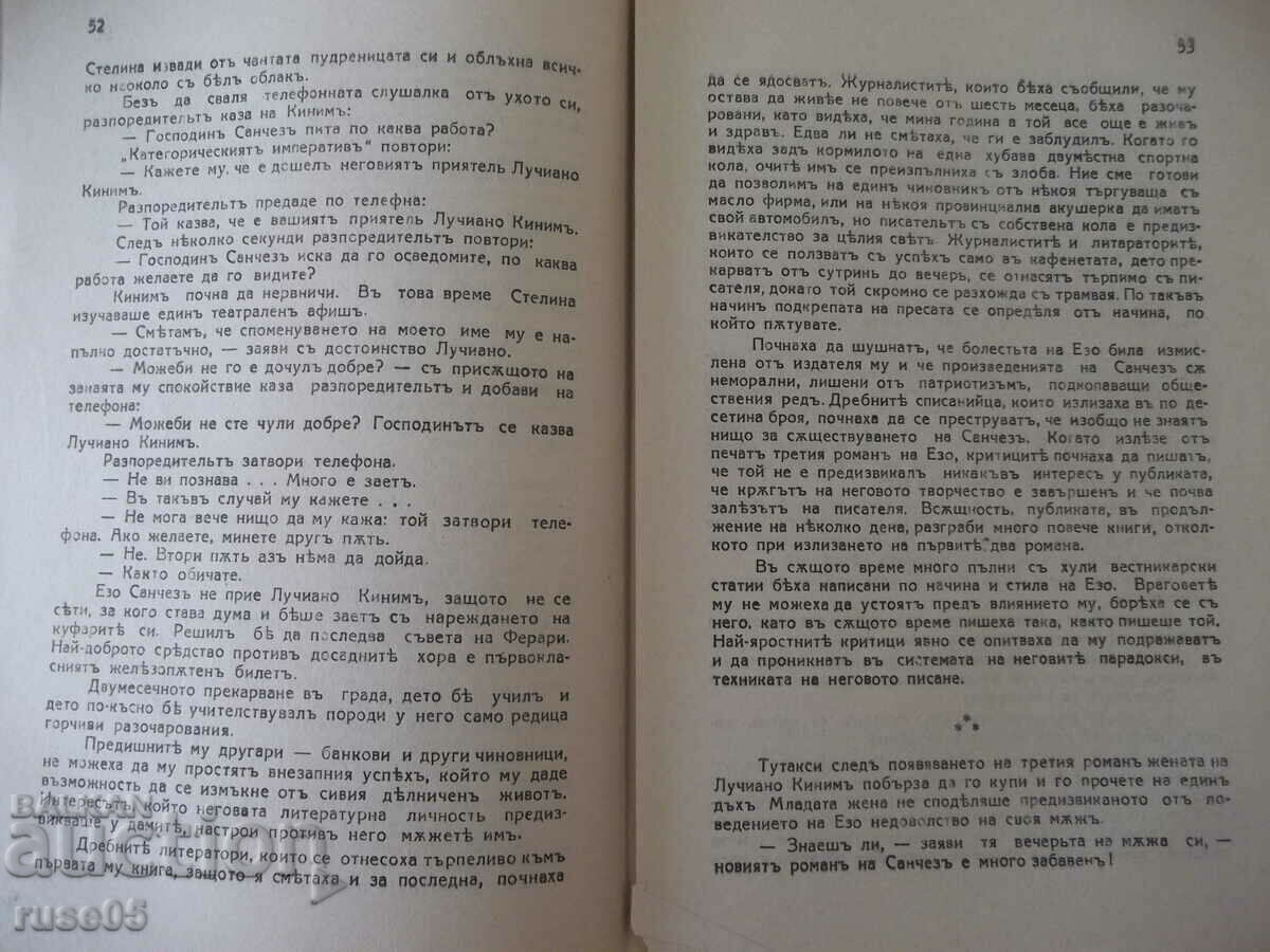 Delivery of Book "Vegetarians in Love - Pitigrili" - 136 pages. Delivery of Book "Vegetarians in Love - Pitigrili" - 136 pages.