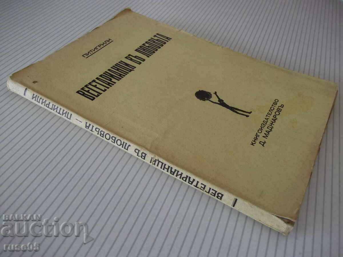 Book "Vegetarians in Love - Pitigrili" - 136 pages. - 6 Book "Vegetarians in Love - Pitigrili" - 136 pages. - 6