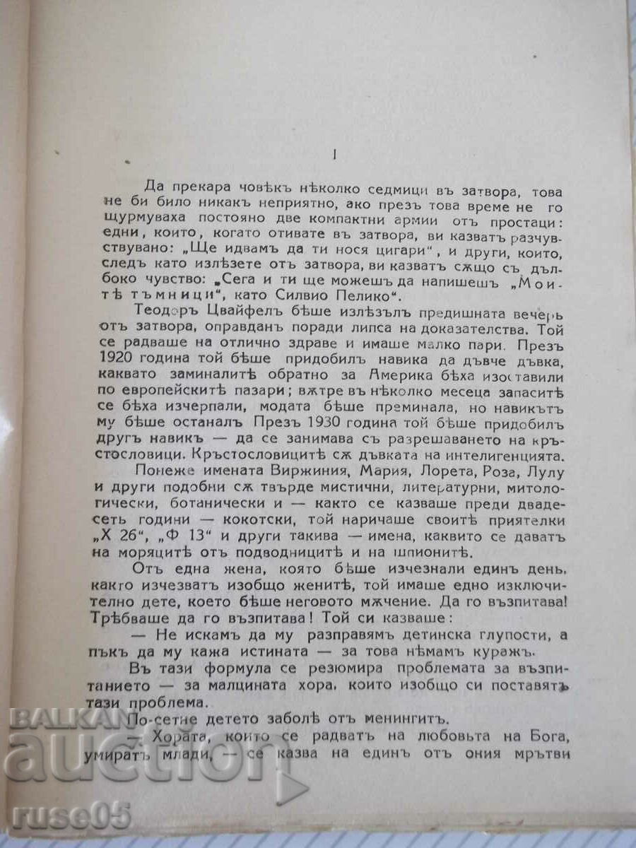 Auction Book "Blonde Venus - Pitigrili" - 264 pages. Auction Book "Blonde Venus - Pitigrili" - 264 pages.