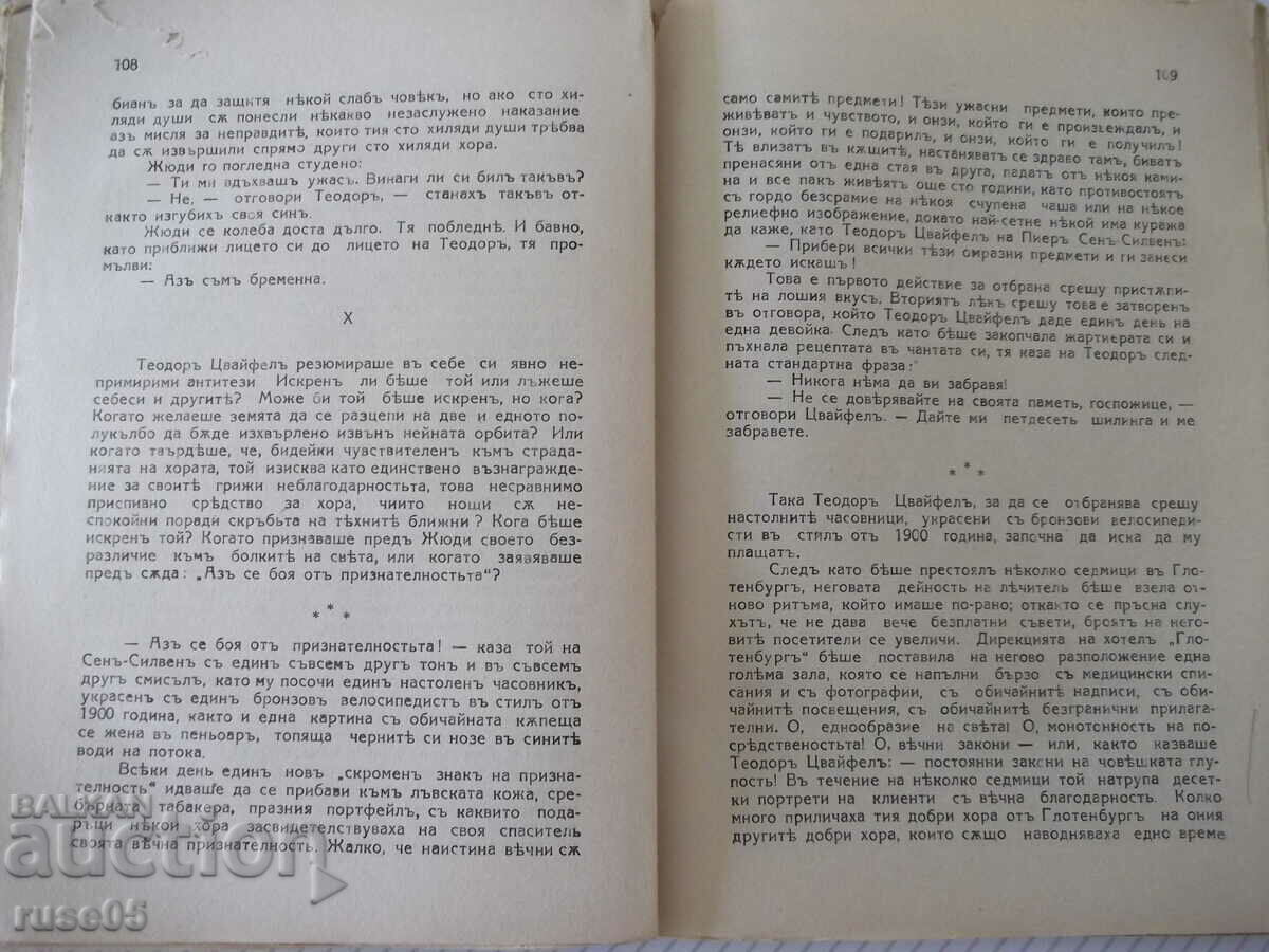 Delivery of Book "Blonde Venus - Pitigrili" - 264 pages. Delivery of Book "Blonde Venus - Pitigrili" - 264 pages.