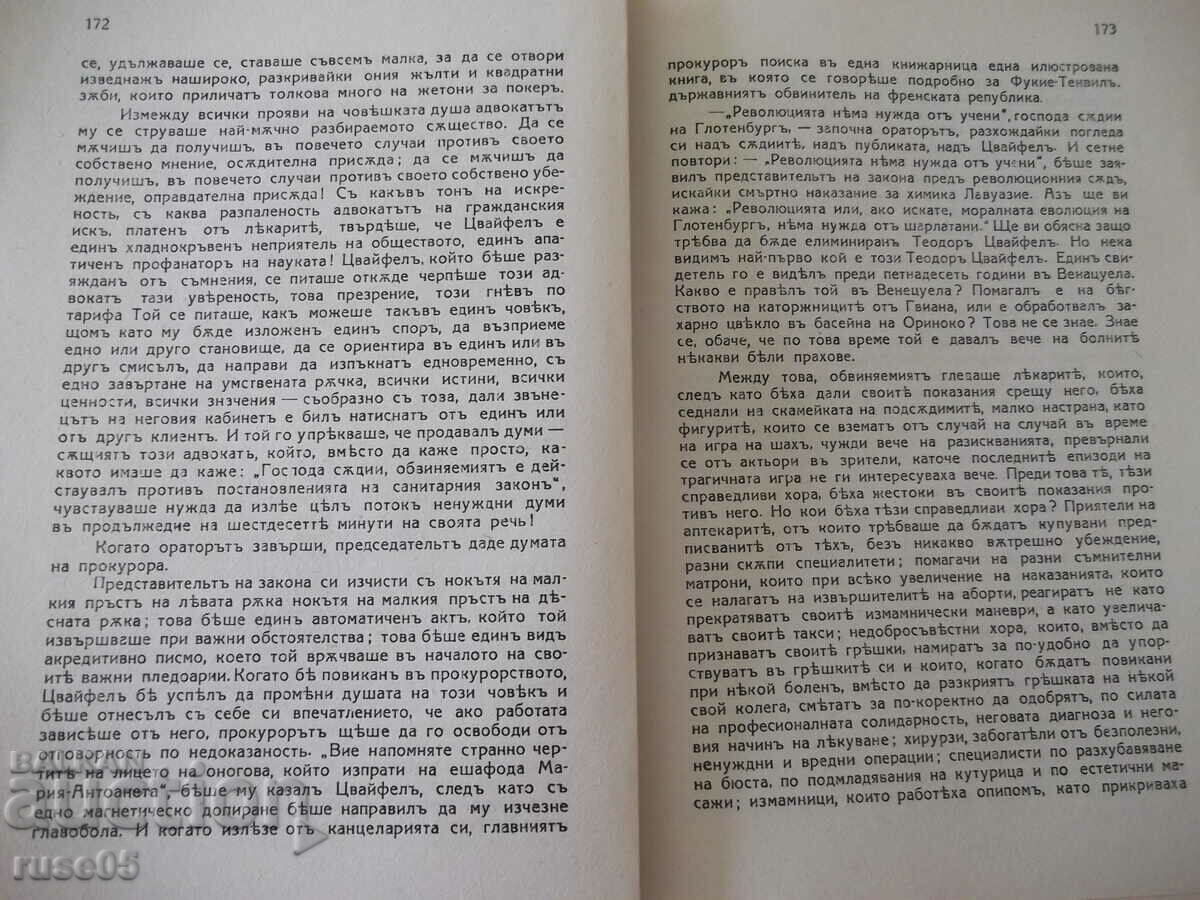 Book "Blonde Venus - Pitigrili" - 264 pages. - 5 Book "Blonde Venus - Pitigrili" - 264 pages. - 5