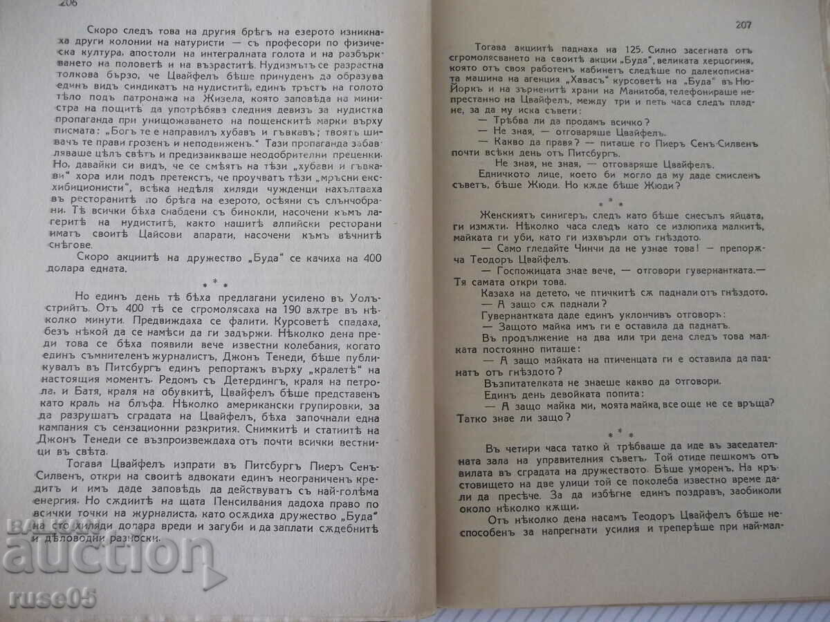 Book "Blonde Venus - Pitigrili" - 264 pages. - 6 Book "Blonde Venus - Pitigrili" - 264 pages. - 6