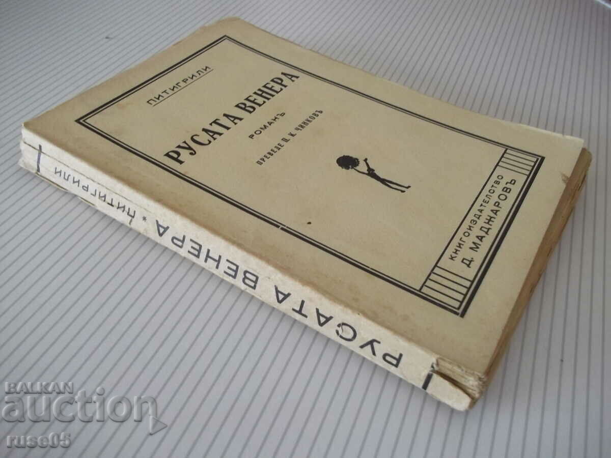 Book "Blonde Venus - Pitigrili" - 264 pages. - 7 Book "Blonde Venus - Pitigrili" - 264 pages. - 7