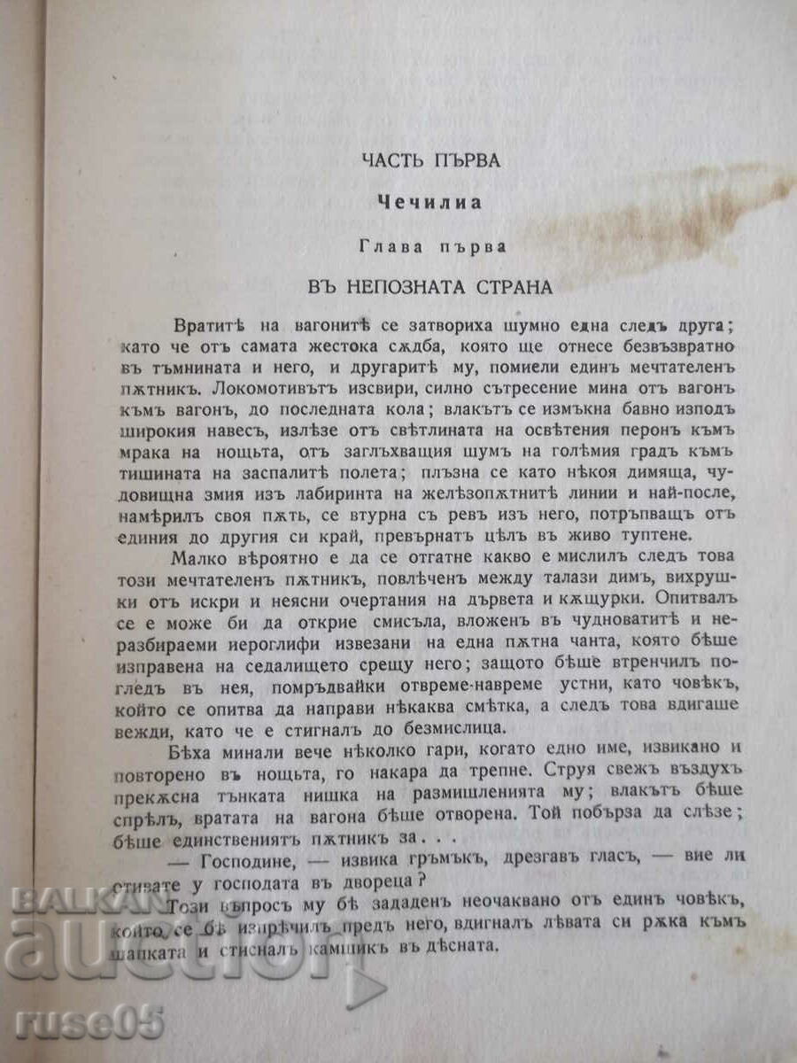 Delivery of Book "Malombra - Antonio Fogazzaro" - 372 pages. Delivery of Book "Malombra - Antonio Fogazzaro" - 372 pages.