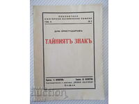Cartea „Semnul secret - Dim. Hristodorov” - 80 de pagini.