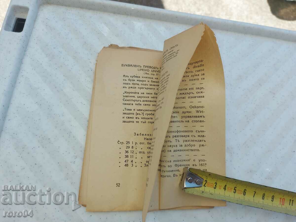 FROM THE HISTORY OF ESPERANTO - S. HESAPCHIEV - 6 FROM THE HISTORY OF ESPERANTO - S. HESAPCHIEV - 6