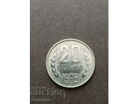 20 стотинки 1989 Куриоз