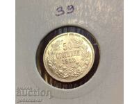 България 50 стотинки 1913г Сребро UNC