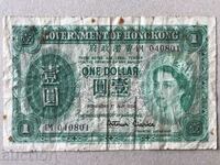 Hong Kong Great Britain $1 1958 Elizabeth