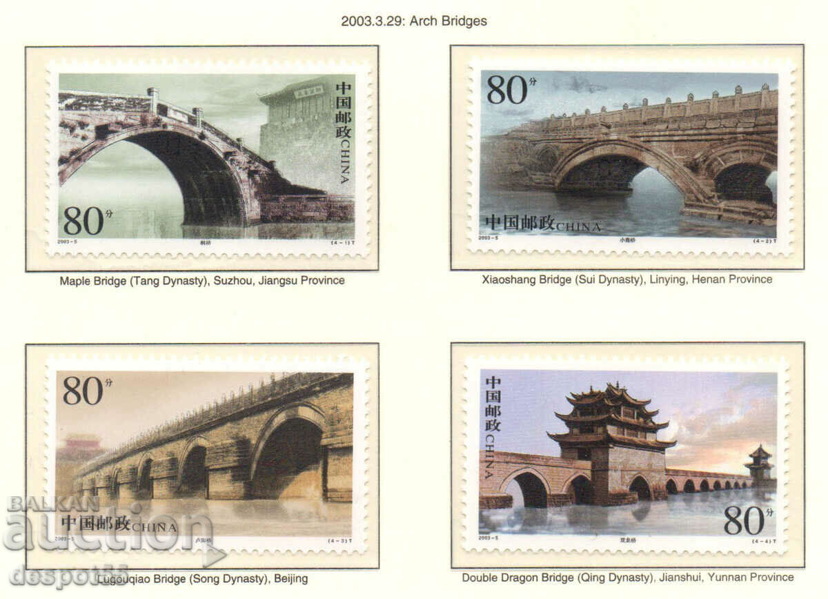 2003. Китай. Старите мостове.