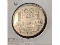 Βουλγαρία 100 BGN Ασήμι 1934. Ωραίο νόμισμα για συλλογή!