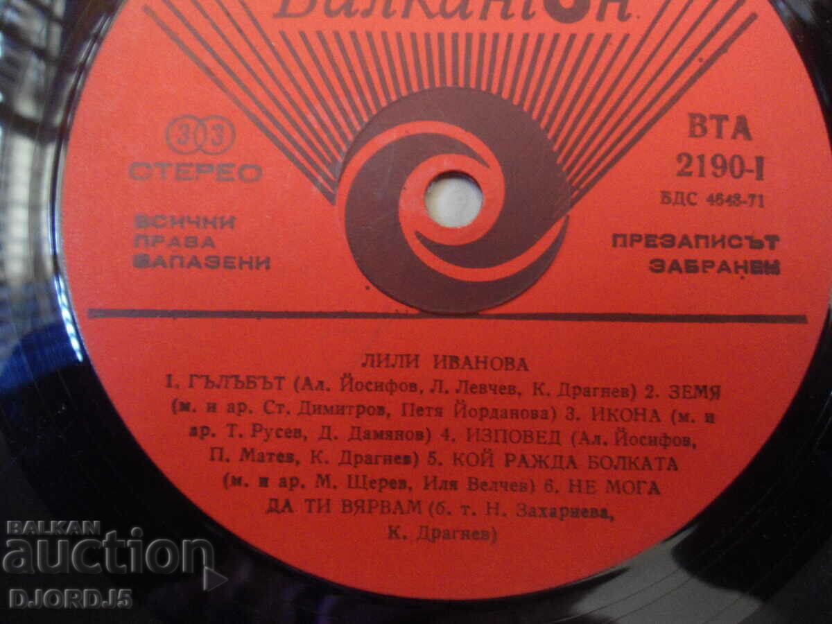 Auction Lili Ivanova, VTA 2190, gramophone record, large Auction Lili Ivanova, VTA 2190, gramophone record, large
