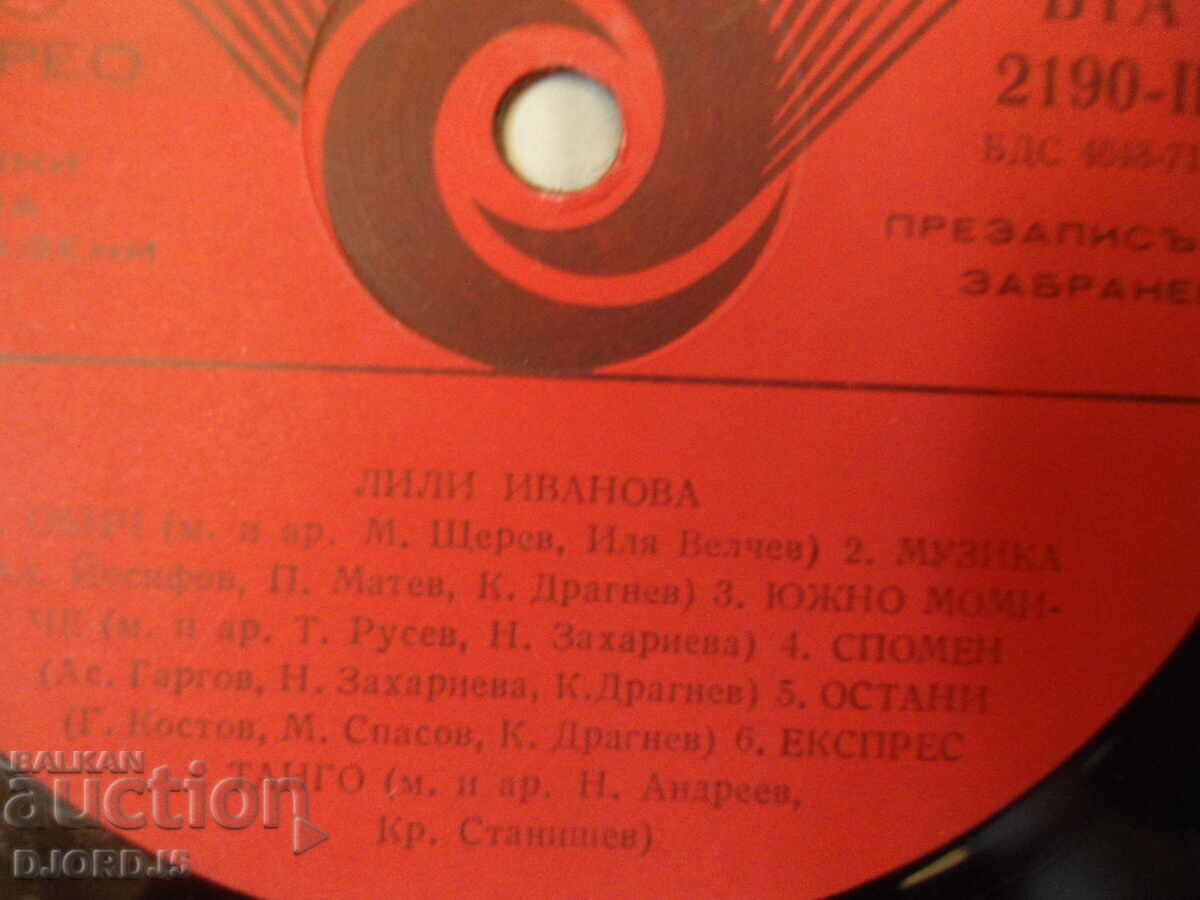 Delivery of Lili Ivanova, VTA 2190, gramophone record, large Delivery of Lili Ivanova, VTA 2190, gramophone record, large