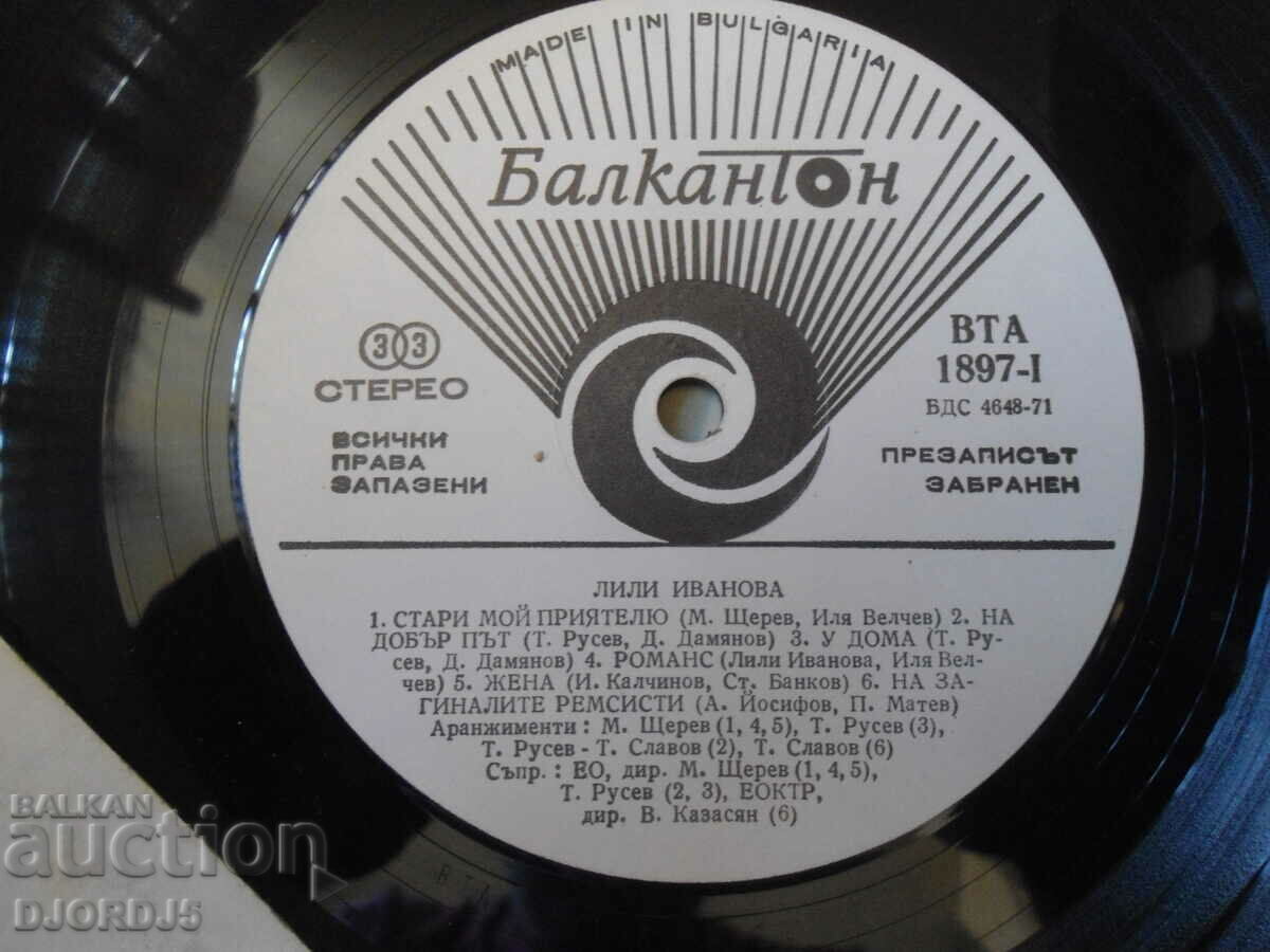 Auction Lili Ivanova, VTA 1897, gramophone record, large Auction Lili Ivanova, VTA 1897, gramophone record, large