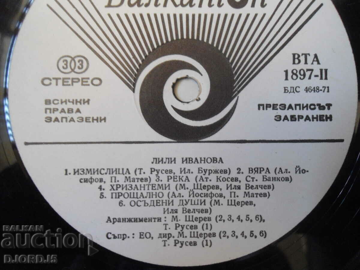 Delivery of Lili Ivanova, VTA 1897, gramophone record, large Delivery of Lili Ivanova, VTA 1897, gramophone record, large