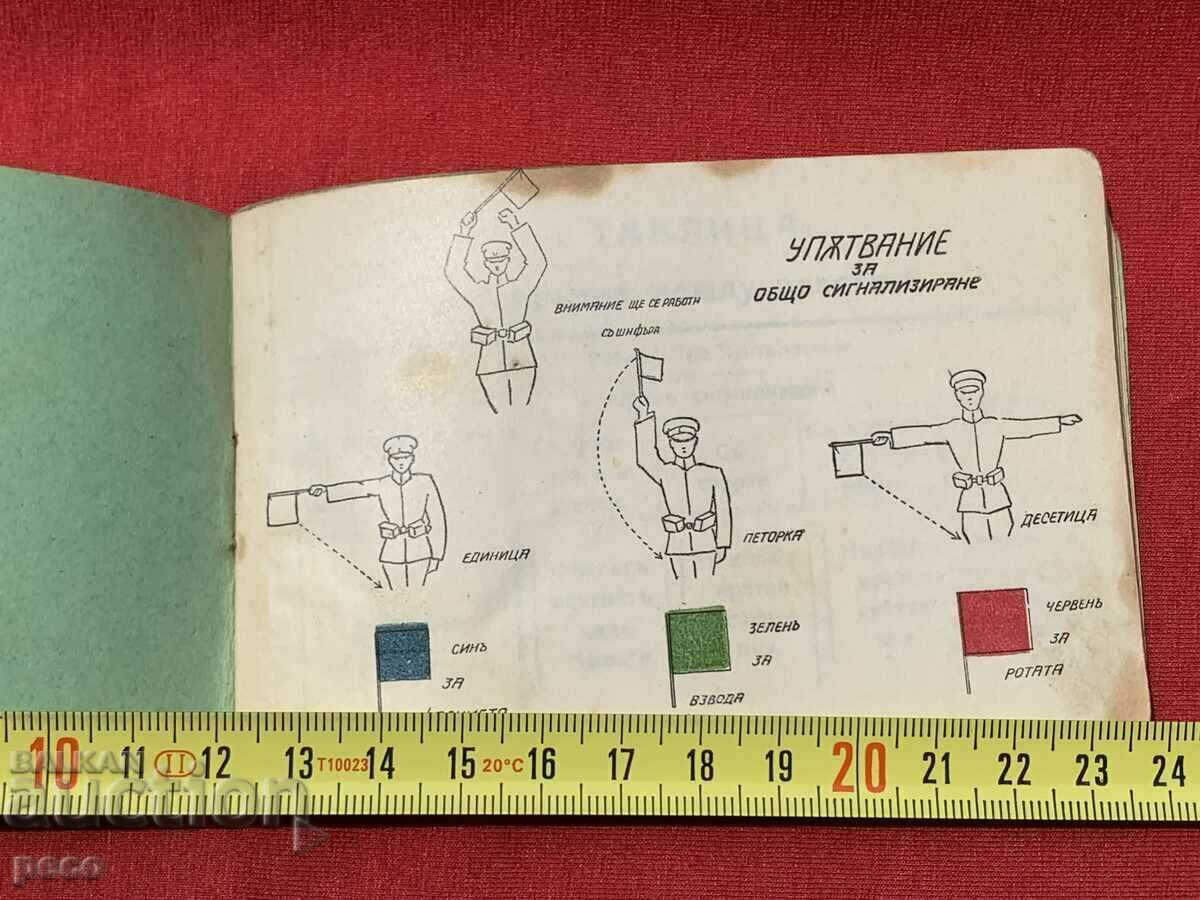 6th Infantry Regiment Tarnovsk Table for conditional signals with price 30.00 BGN | € 15.34 6th Infantry Regiment Tarnovsk Table for conditional signals with price 30.00 BGN | € 15.34