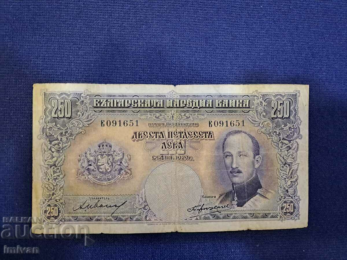 250 лева 1929