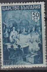 BK 480 50 de cenți Imperiul Bulgar, fâșie de 10 timbre p.