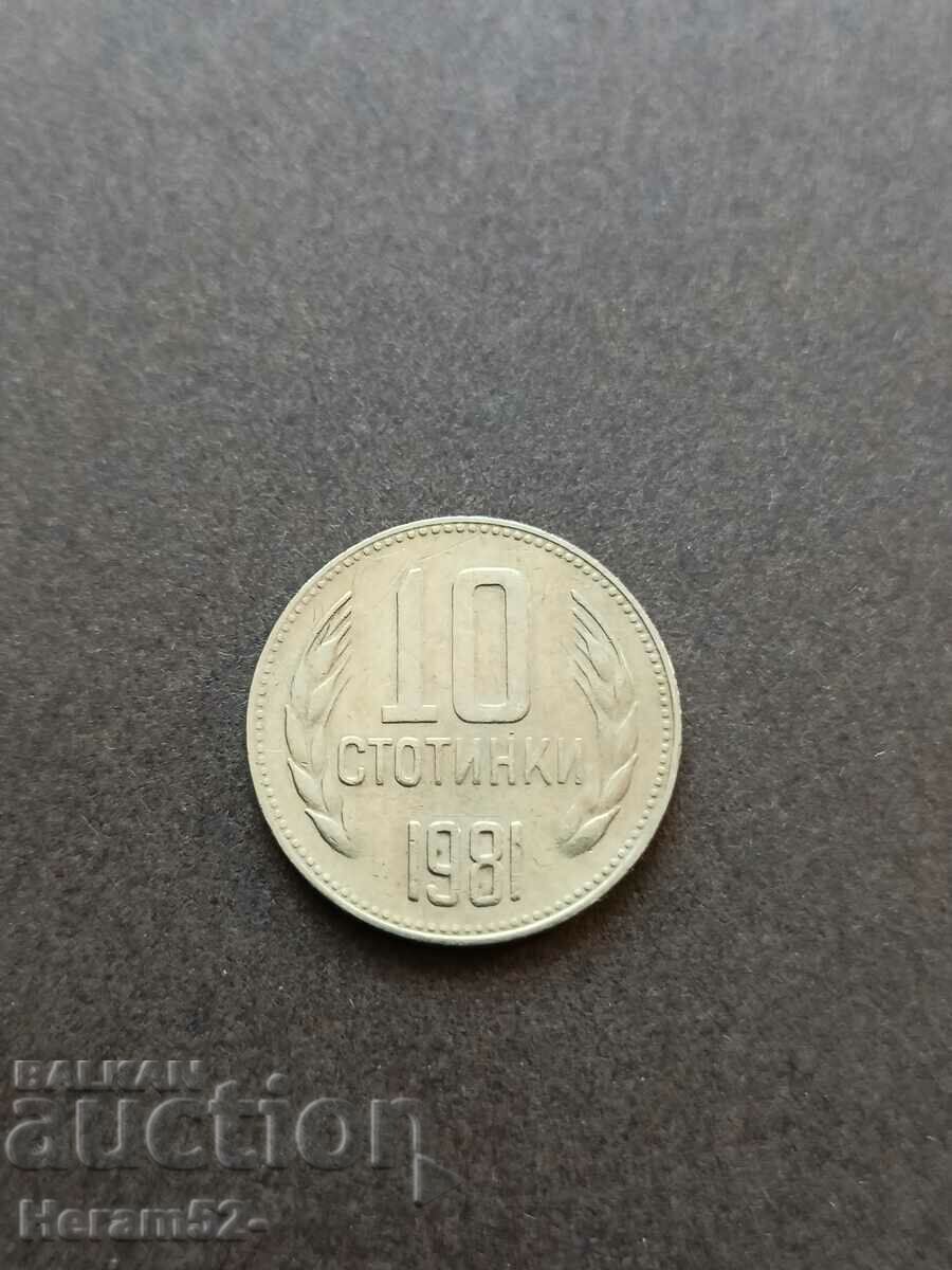 10 стотинки 1981