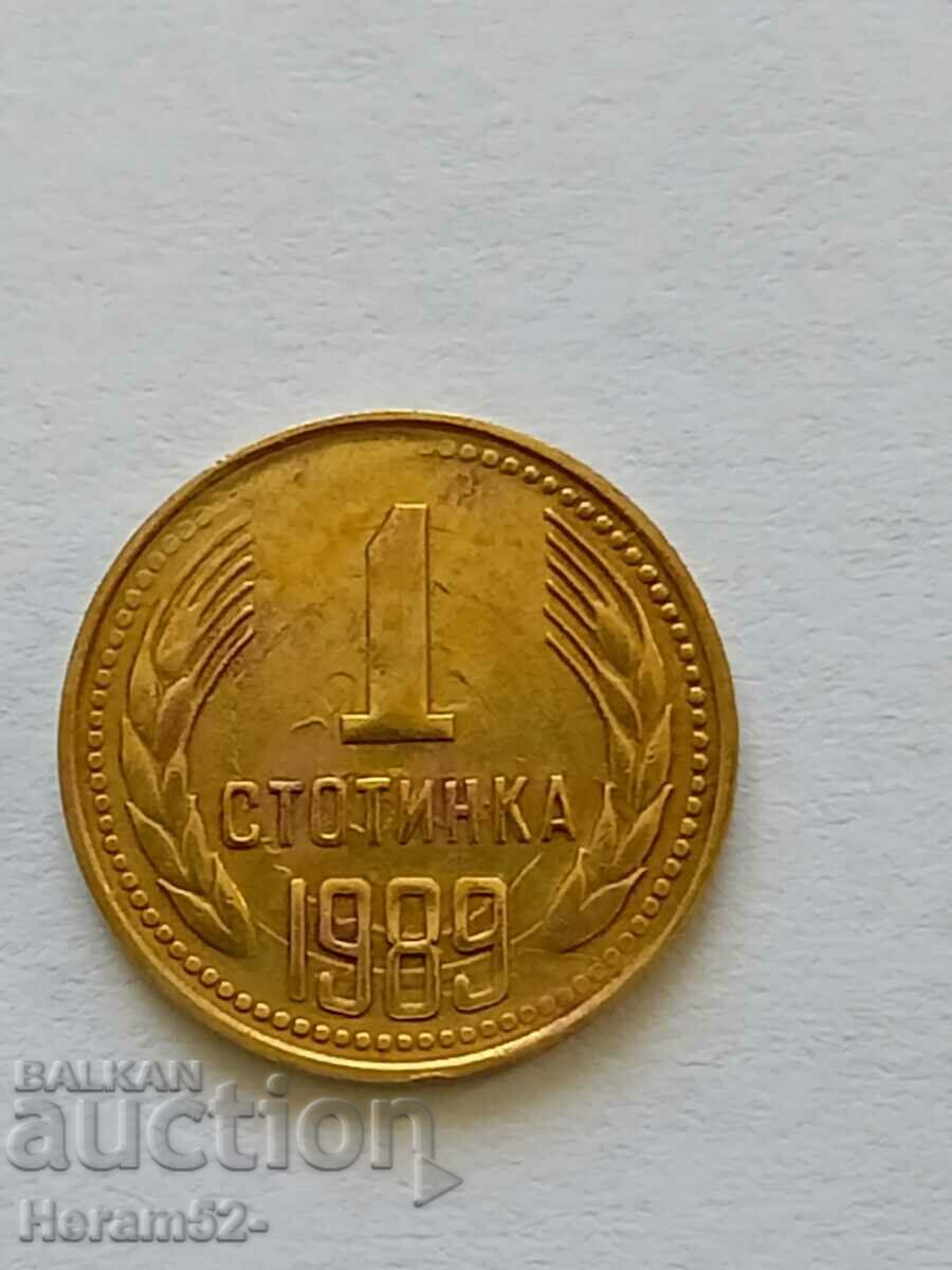 1 penny 1989 Curio with price 12.00 BGN | € 6.14 1 penny 1989 Curio with price 12.00 BGN | € 6.14