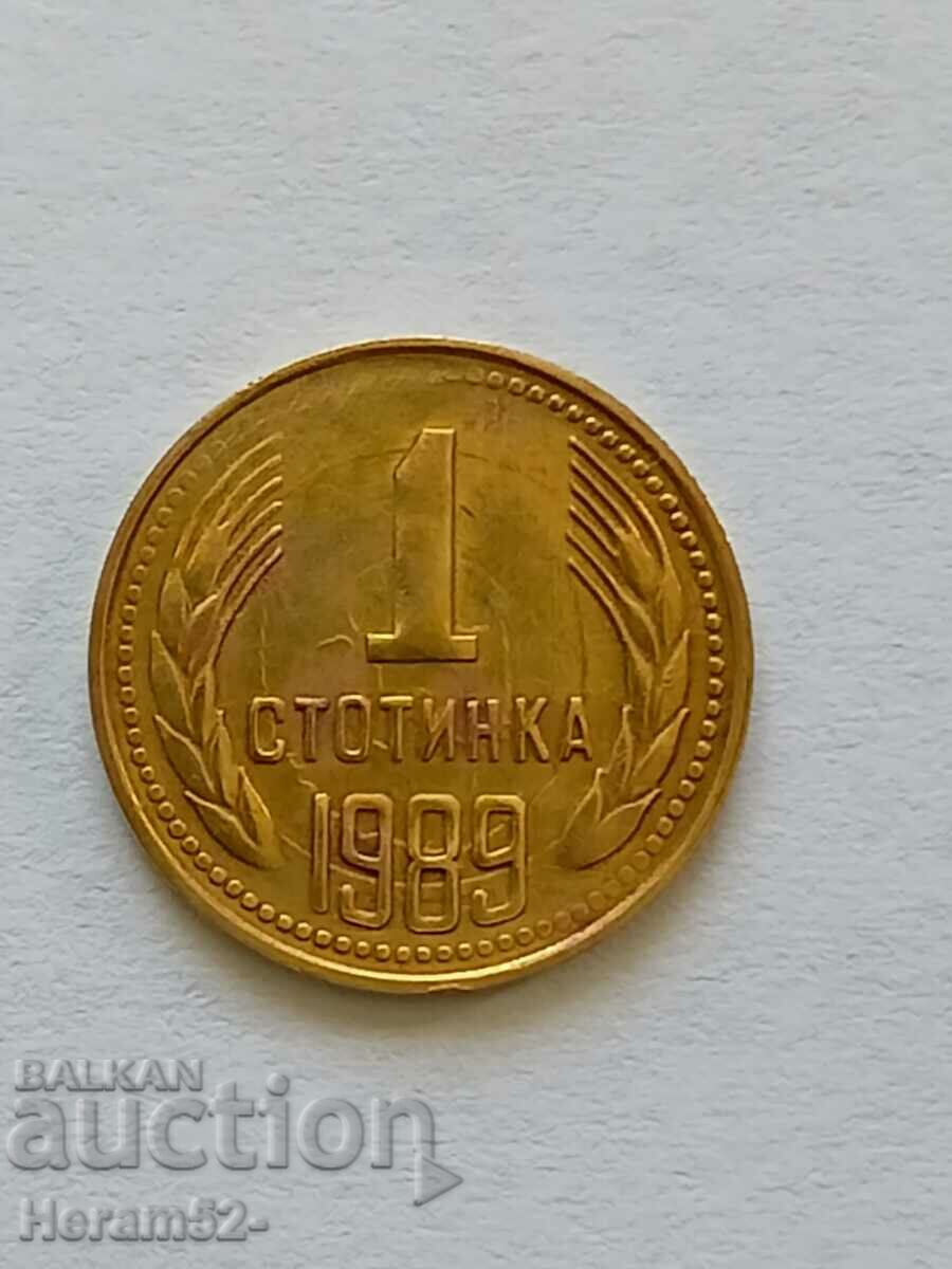 1 стотинка 1989 Куриоз
